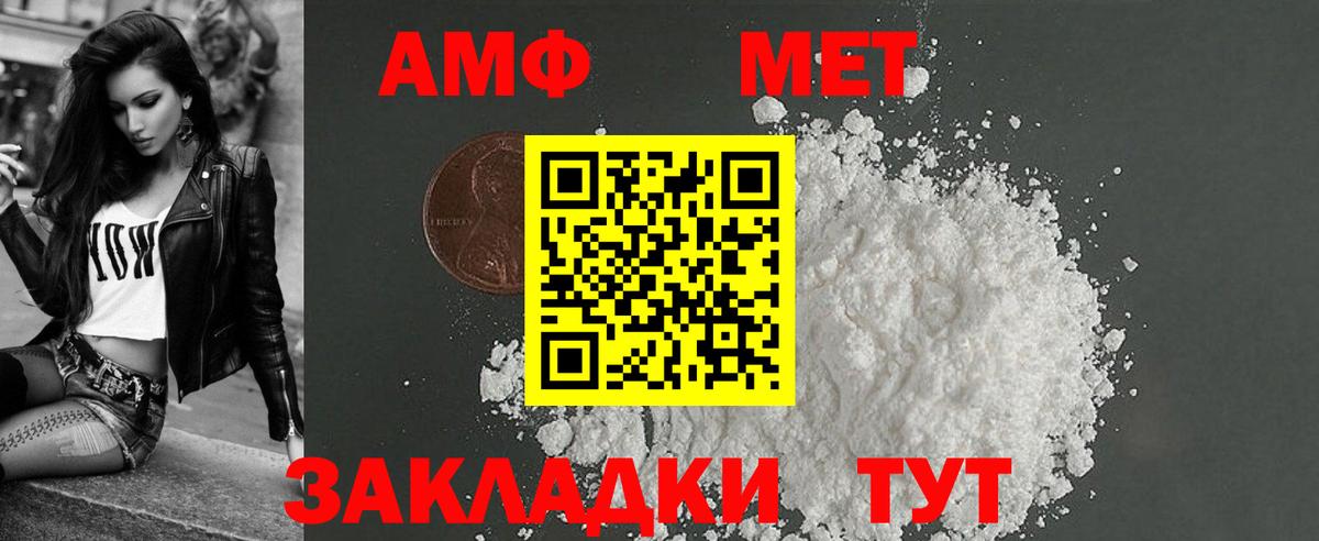 Amphetamine Розовый Владимир