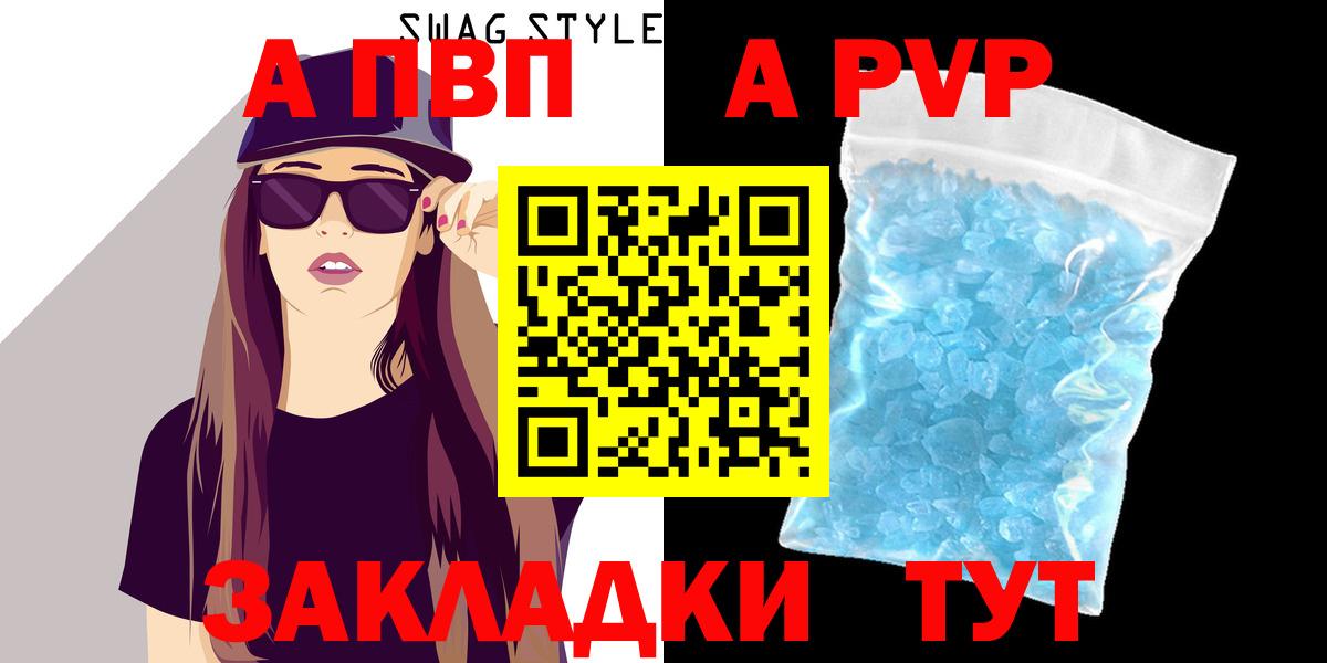 APVP Crystall Владимир