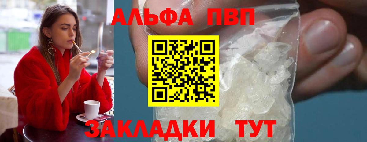 Alpha PVP  Альфа ПВП кристаллы  Альфа ПВП крисы CK  Вход с VPN  Владимир 