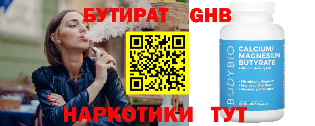 БУТИРАТ буратино  Вход с VPN  Владимир 
