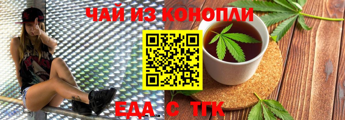 Cannafood марихуана  Вход с VPN  Владимир 