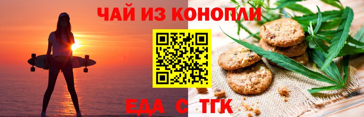 Cannafood марихуана Владимир