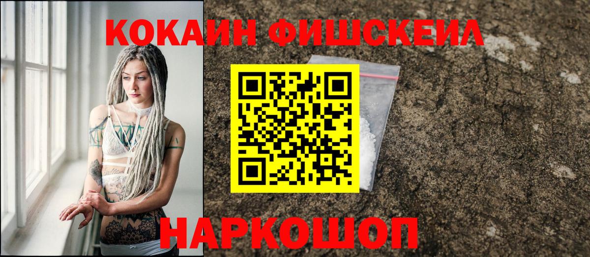 КОКАИН  Cocaine VHQ  где купить   Владимир  Вход с VPN 