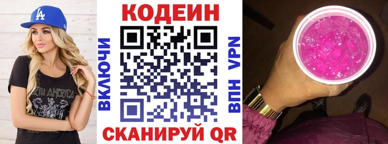 сколько стоит Владимир Codein Purple Drank
