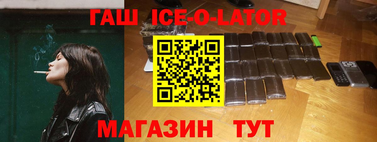 ГАШ  Вход с VPN  Владимир  ГАШИШ 40% ТГК 