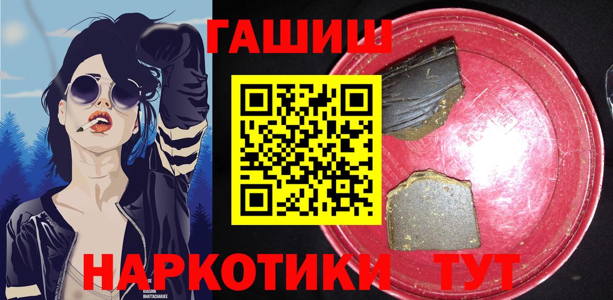 ГАШИШ Premium Владимир