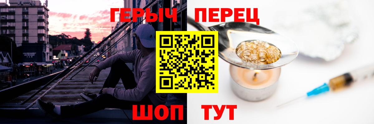Героин Афган  Вход с VPN  Владимир 