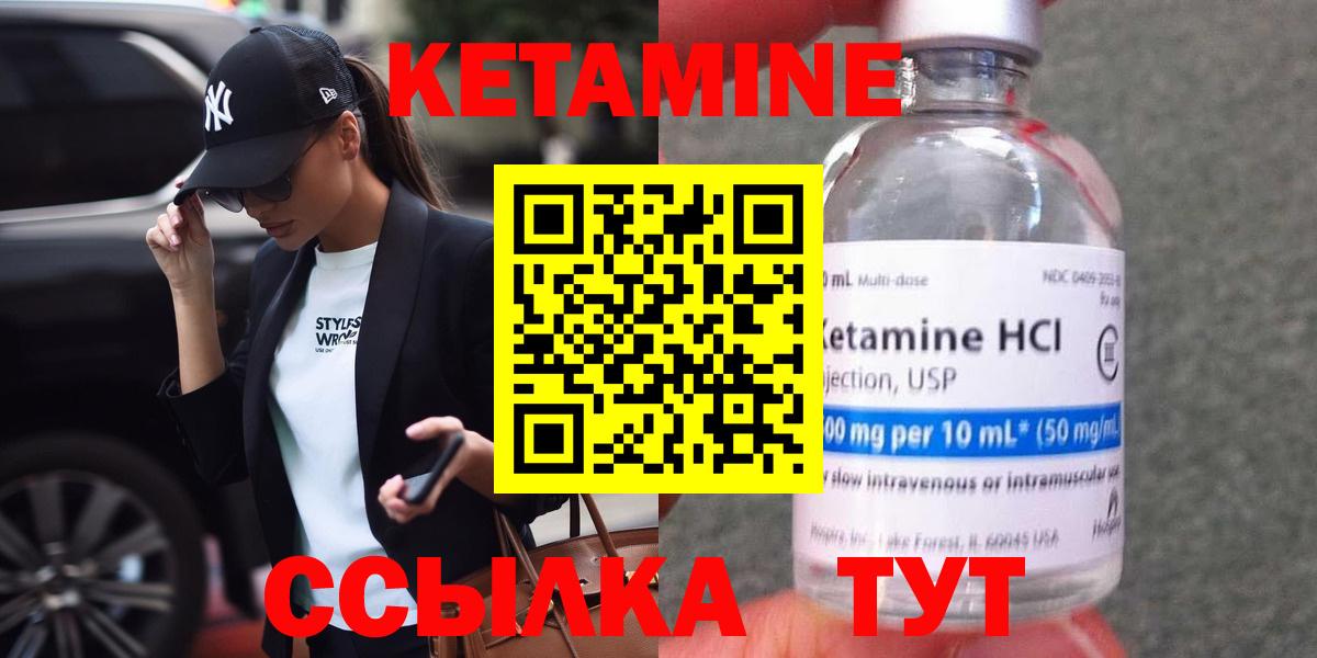 Владимир  КЕТАМИН ketamine  Вход с VPN 