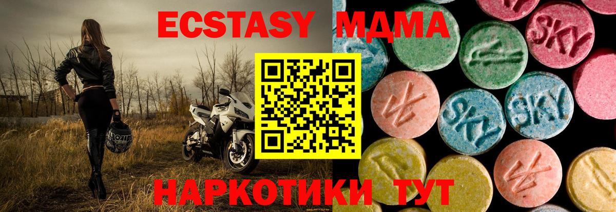 МДМА  Вход с VPN  Владимир  МДМА Molly  МДМА crystal 