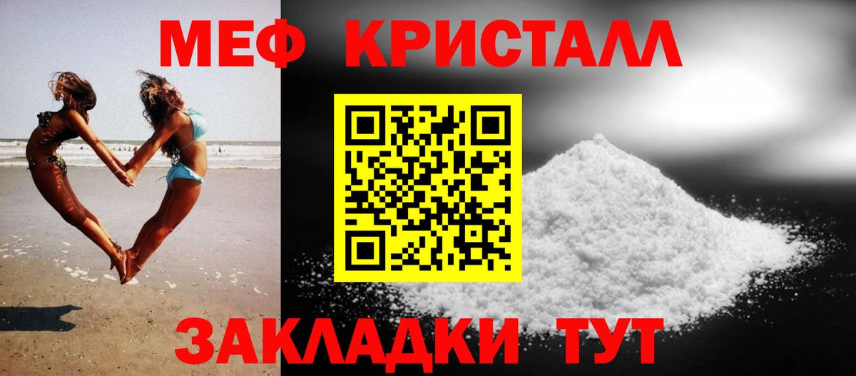 Мефедрон  Мефедрон mephedrone  Меф кристаллы  Вход с VPN  Владимир 