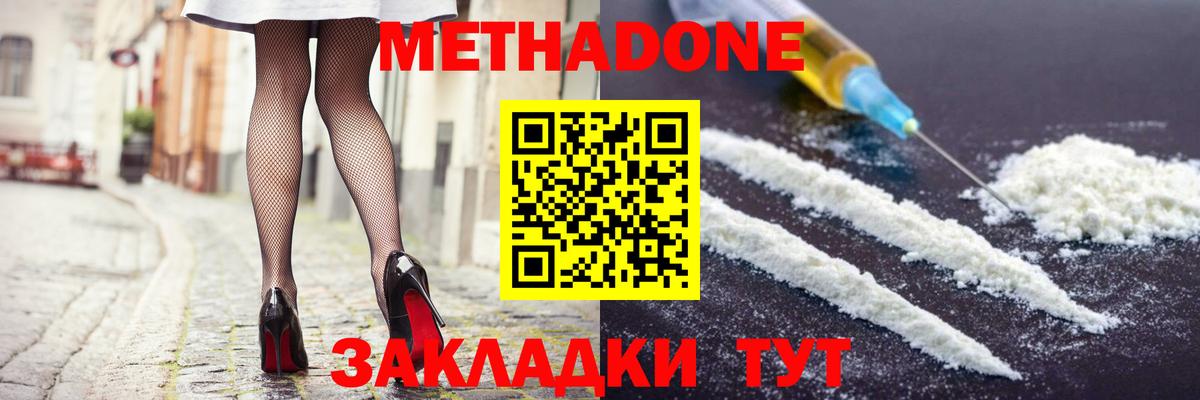 Метадон кристалл  Вход с VPN  Владимир 