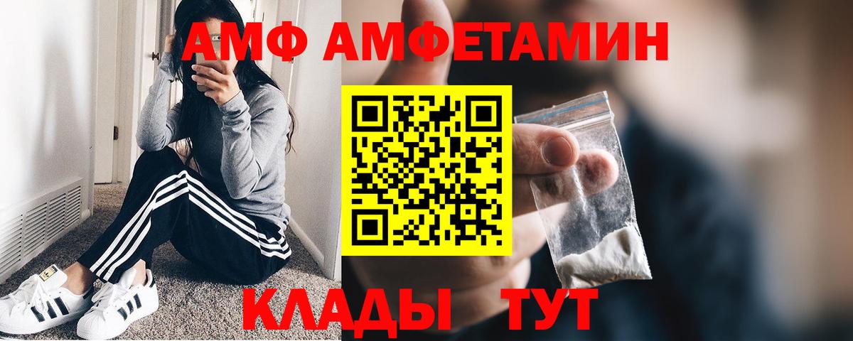 Первитин  МЕТАМФЕТАМИН кристалл  Вход с VPN  Владимир 
