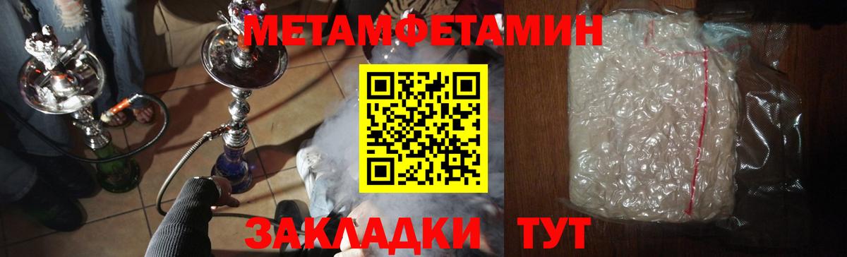 МЕТАМФЕТАМИН винт Владимир