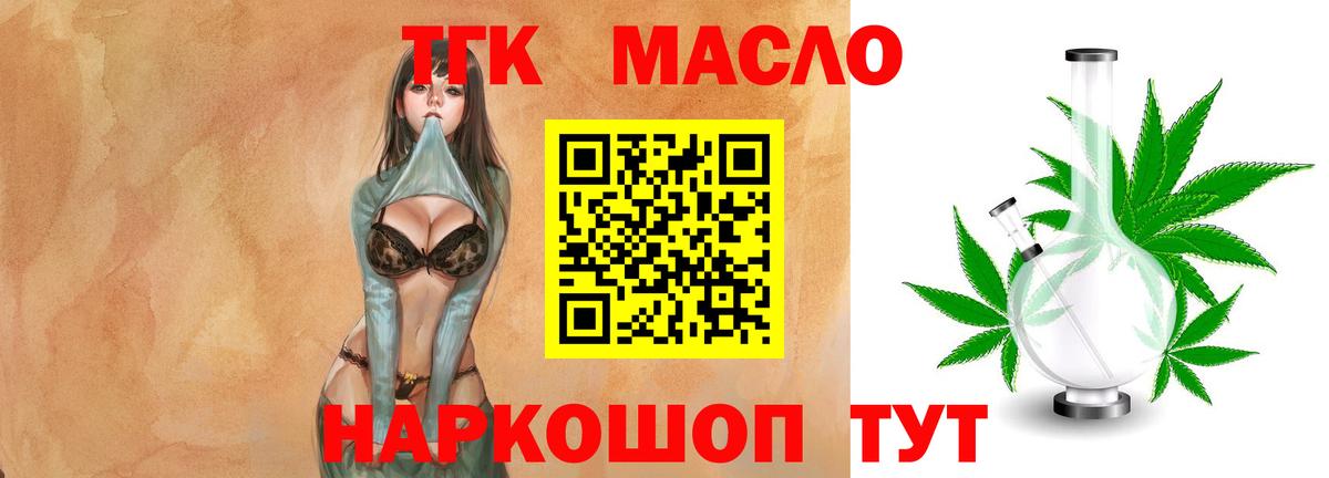 Владимир  ТГК вейп  Вход с VPN 